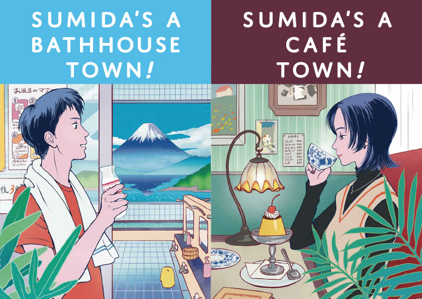 Sumida’s a _ _ _ Town! Series Bathhouse&Cafe (English)