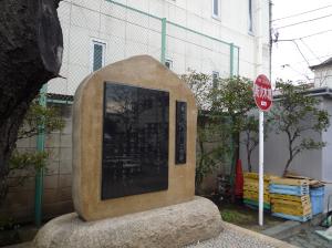 幸田露伴の文学碑