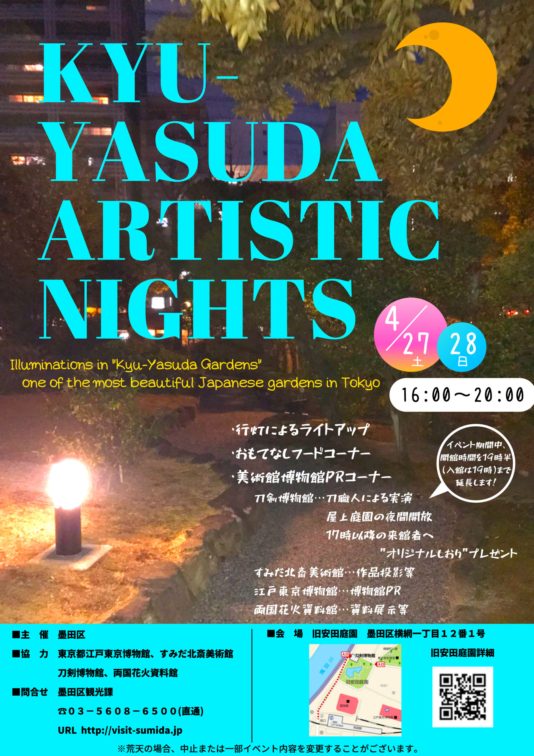 KYU-YASUDA　ARTISTIC　NIGHTS