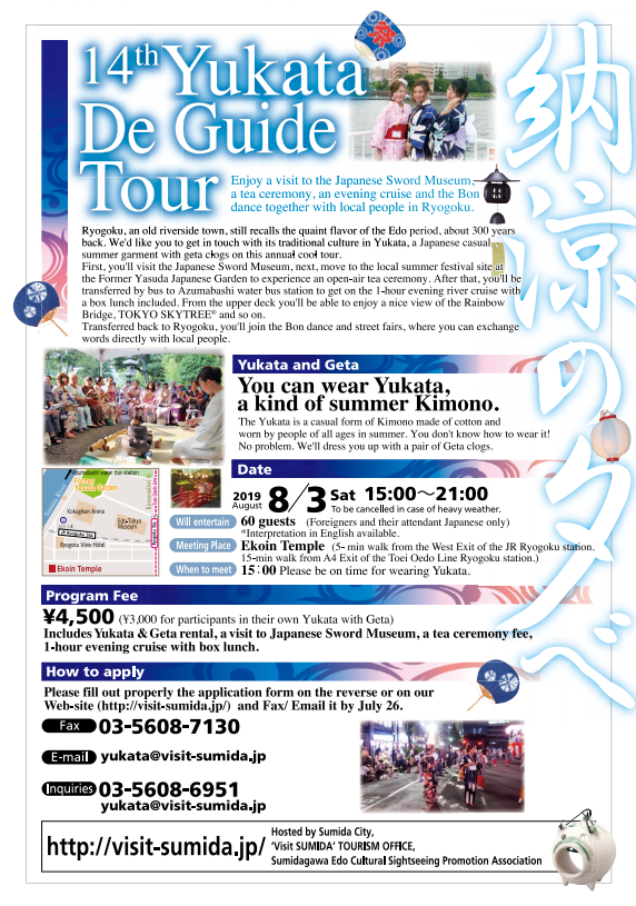 Yukata de Guide Tour 2019
