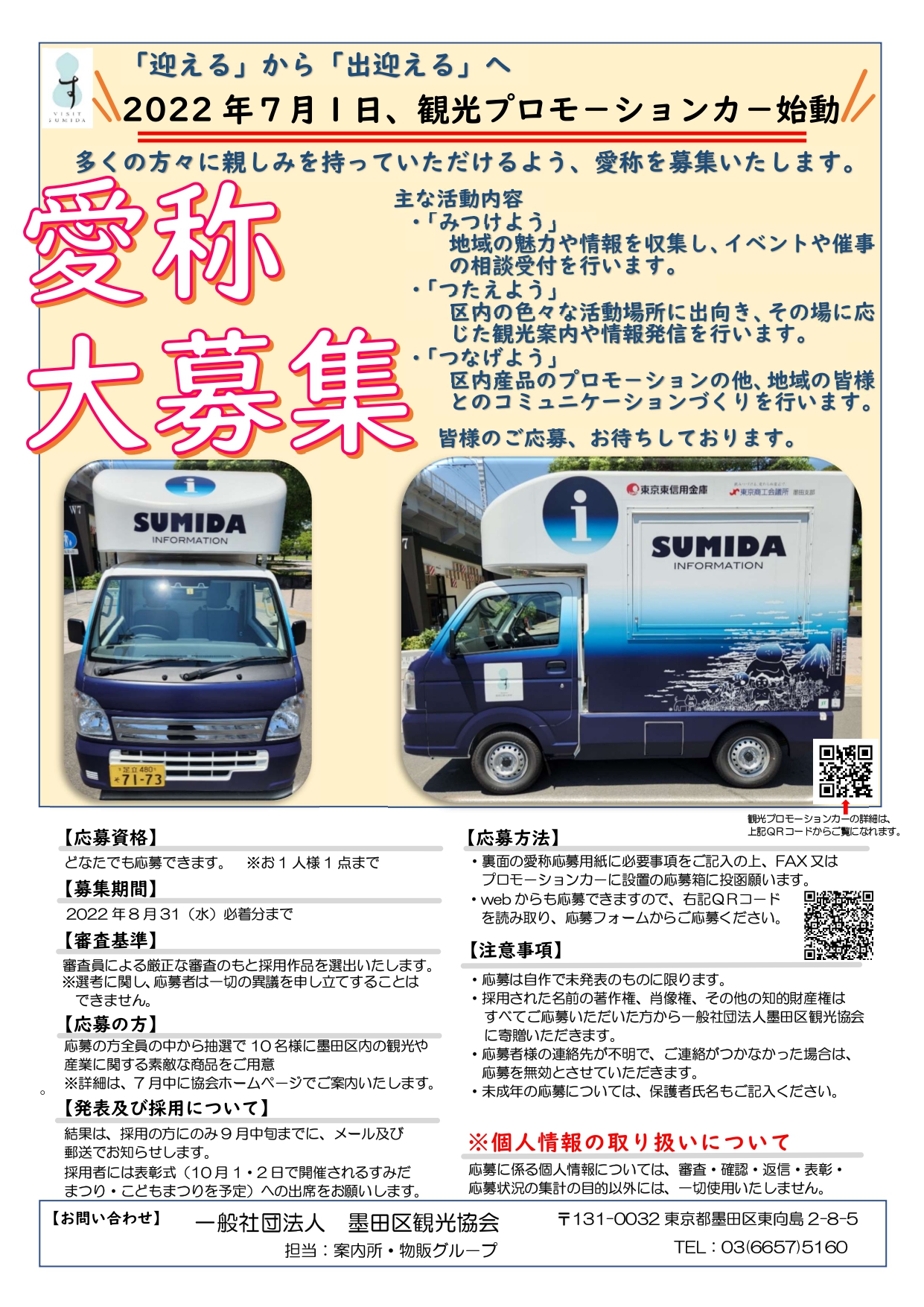 愛称