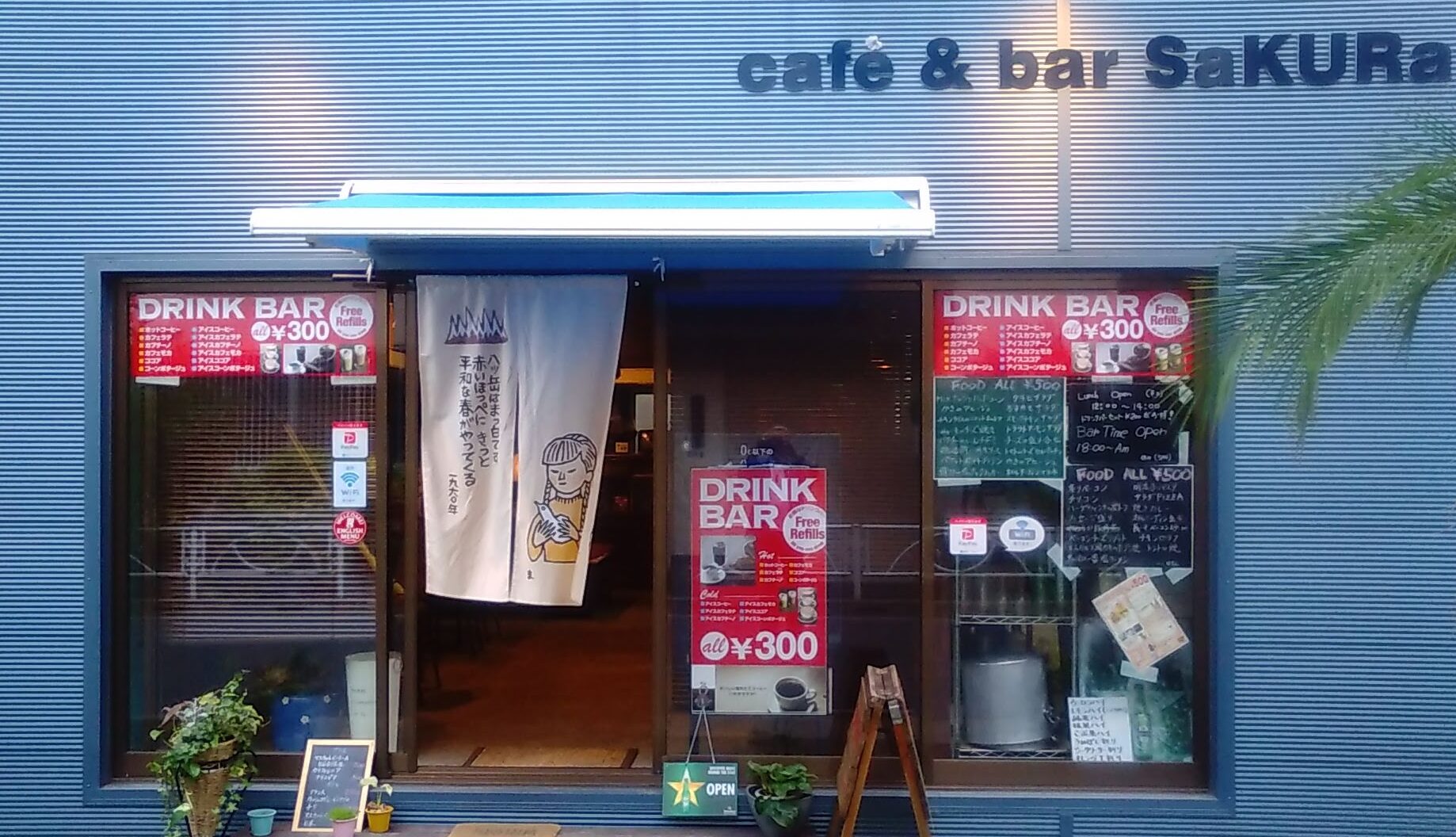 GUEST HOUSE Café＆Bar SaKURa