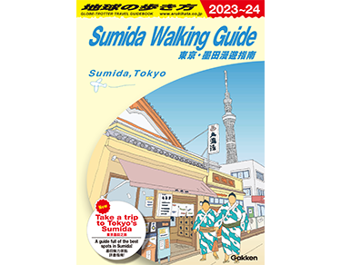 Sumida Walking Guide