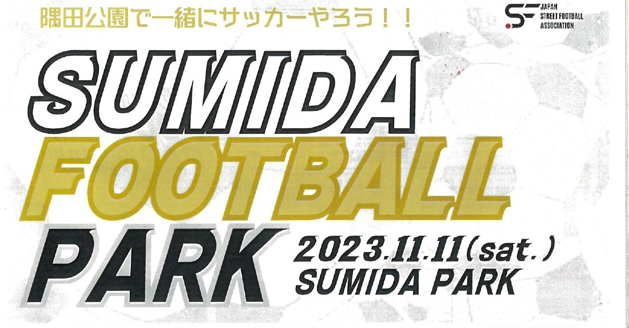 SUMIDA FOOTBALL PARK
