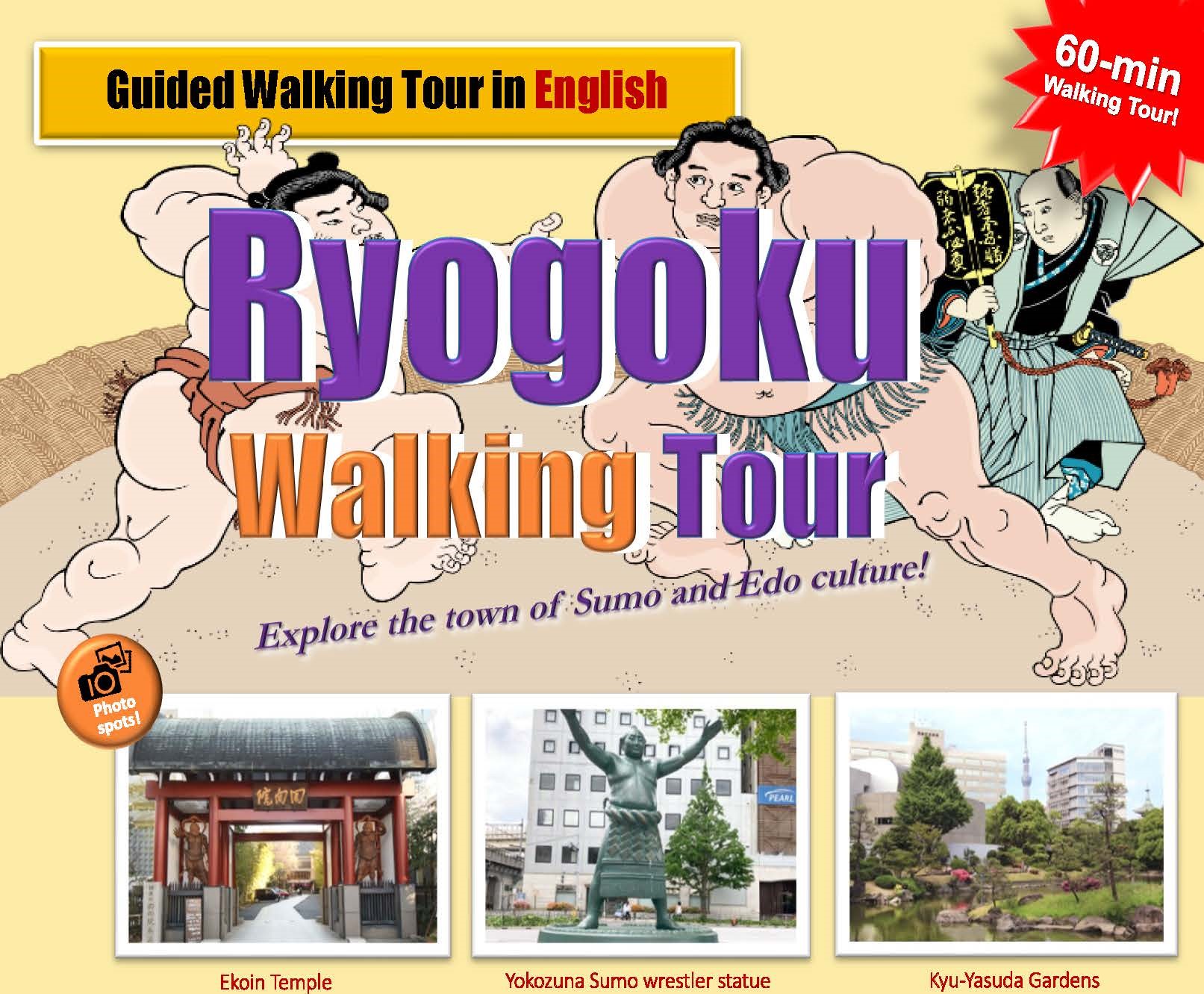 “Ryogoku Walking Tour” with English- speaking guide 【Jan 14(Tue), 15(Wed), 16(Thu), 21(Tue), 22(Wed), 23(Thu), 2025】