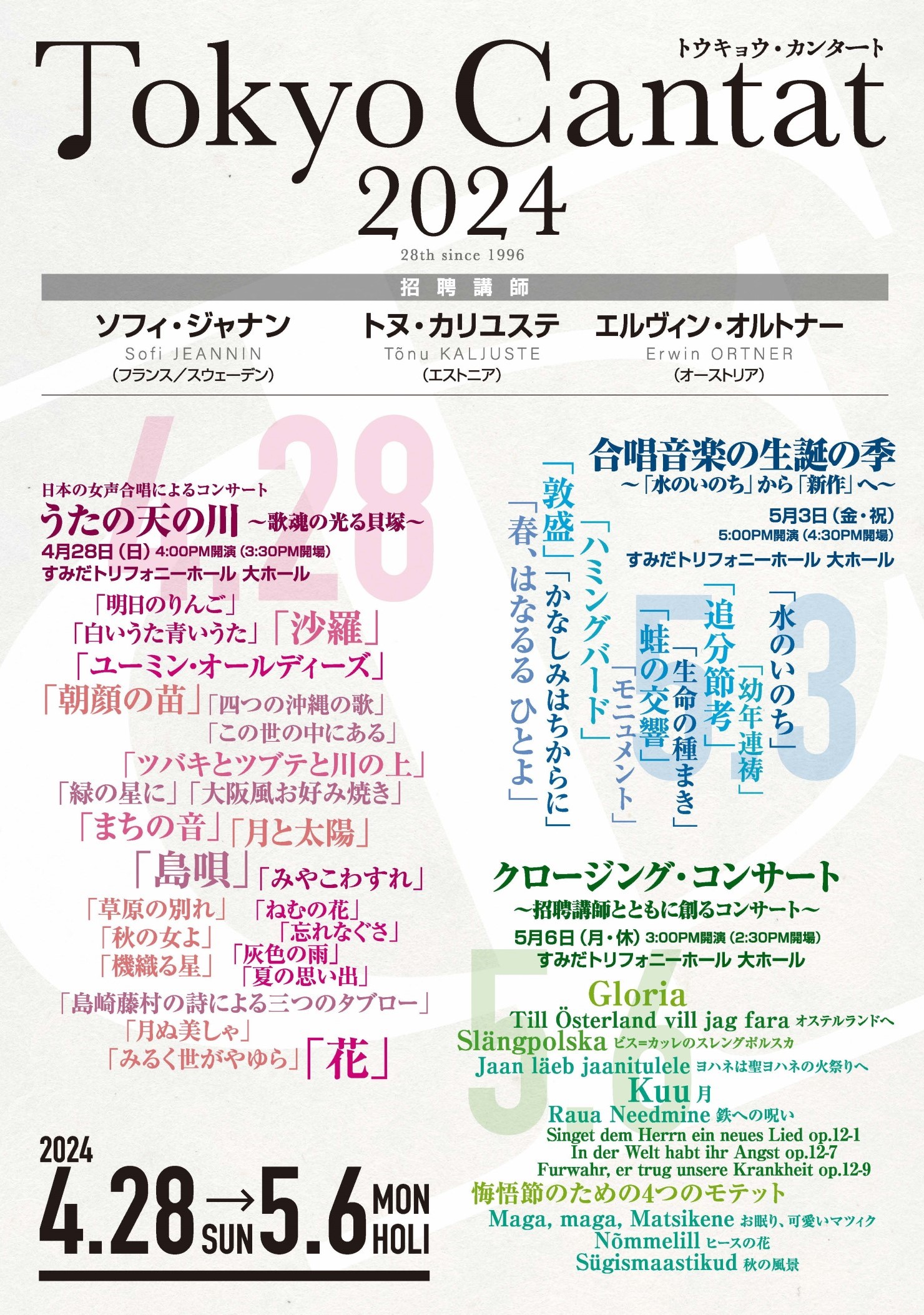 Tokyo Cantat 2024