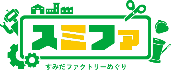 CEMENT金谷さんとめぐる！共創の可能性を探る大人の工場見学ツアー