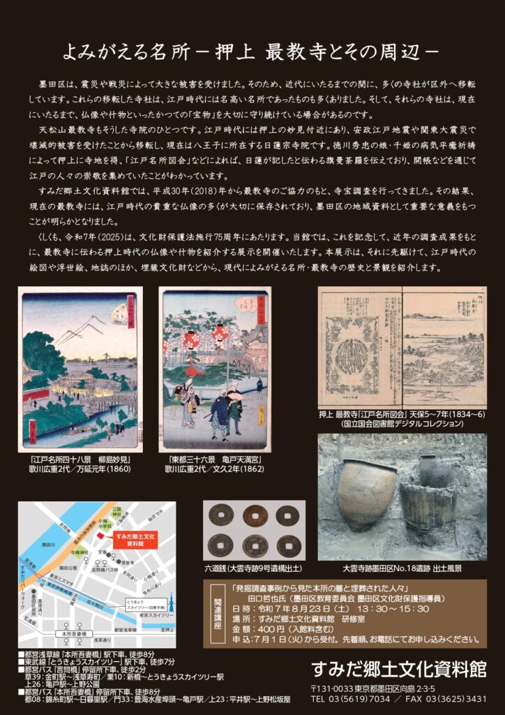 artKYOTO 2024」（渉成園）開幕レポート。日本の美意識を次世代