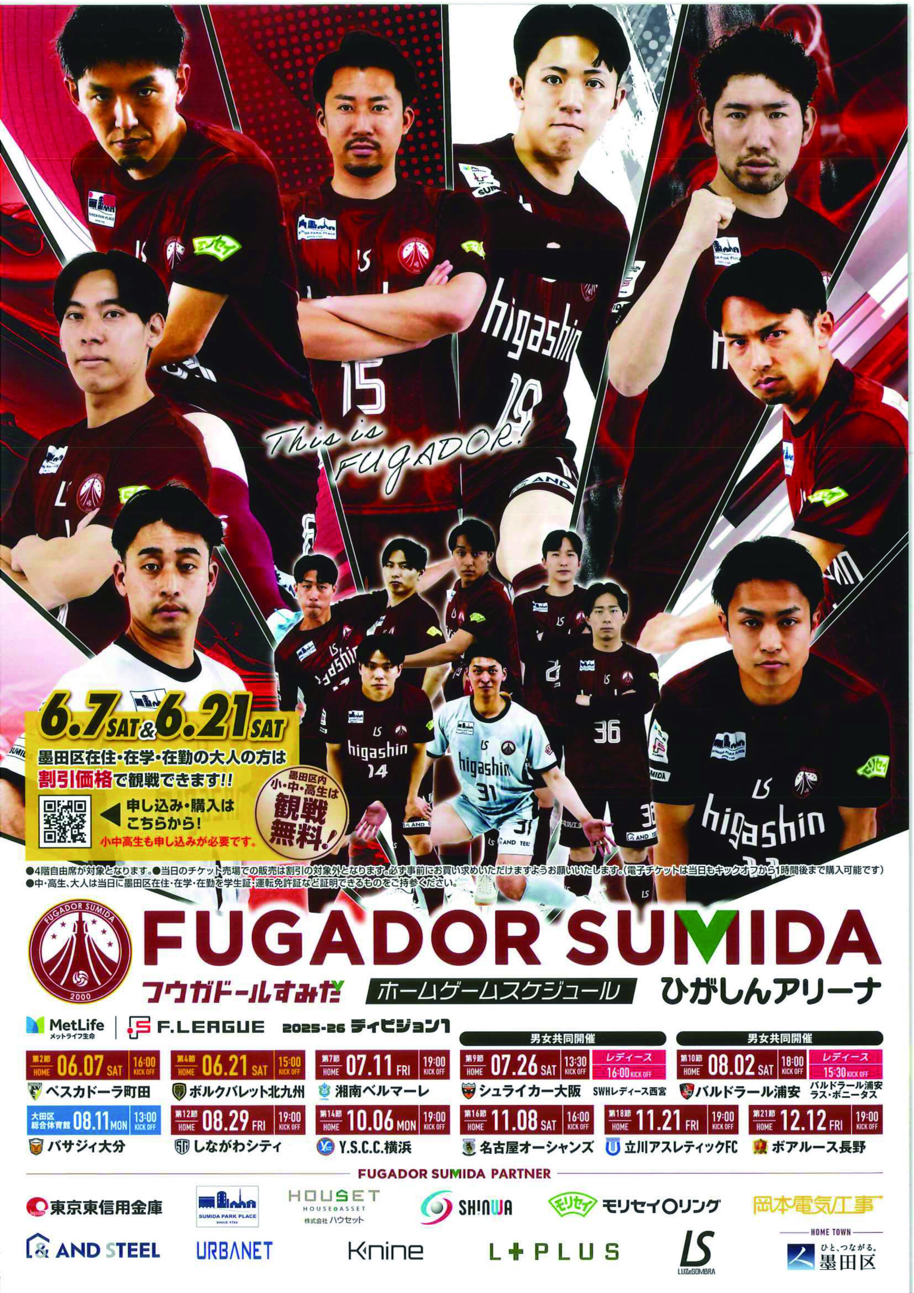 Fリーグ開幕戦・FUGADOR祭り