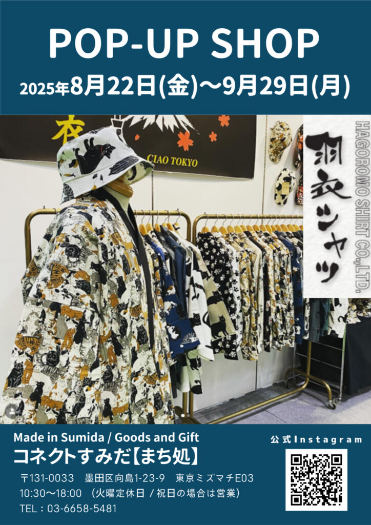 初出店！アロハシャツのPOP-UP SHOP開催！