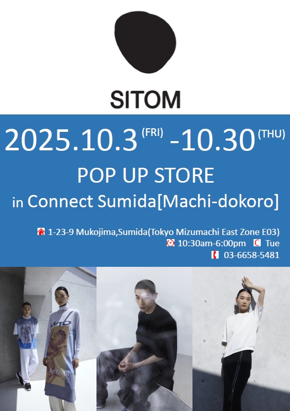 墨田区発の新ファクトリーブランド❝SITOM❞POP-UP STORE 開催！