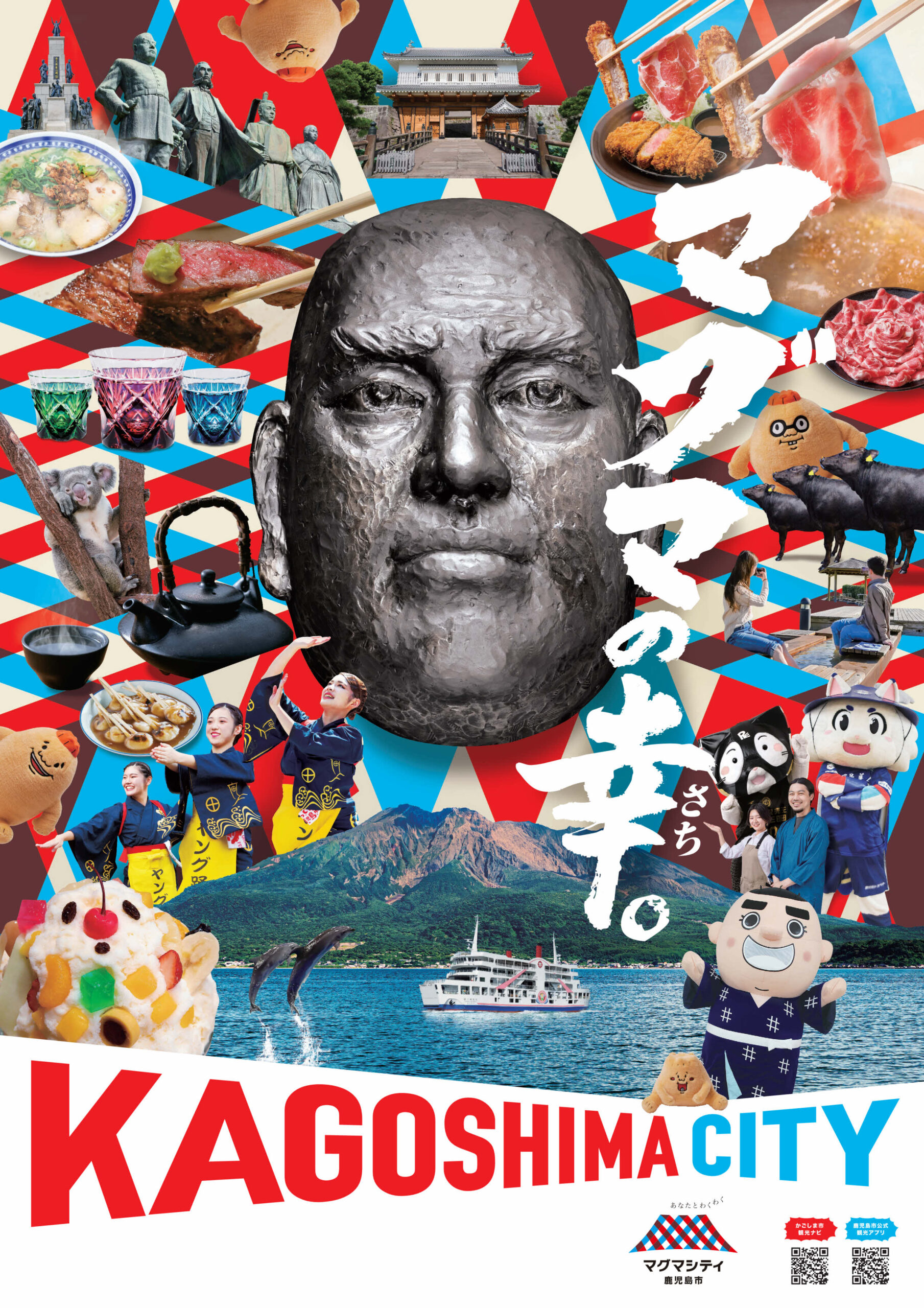マグマの幸。鹿児島うんまか祭