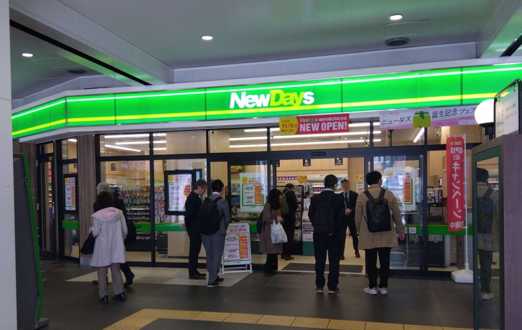 NewDays錦糸町南口改札外店にて墨田区銘品名店会の銘菓の取り扱いをはじめました