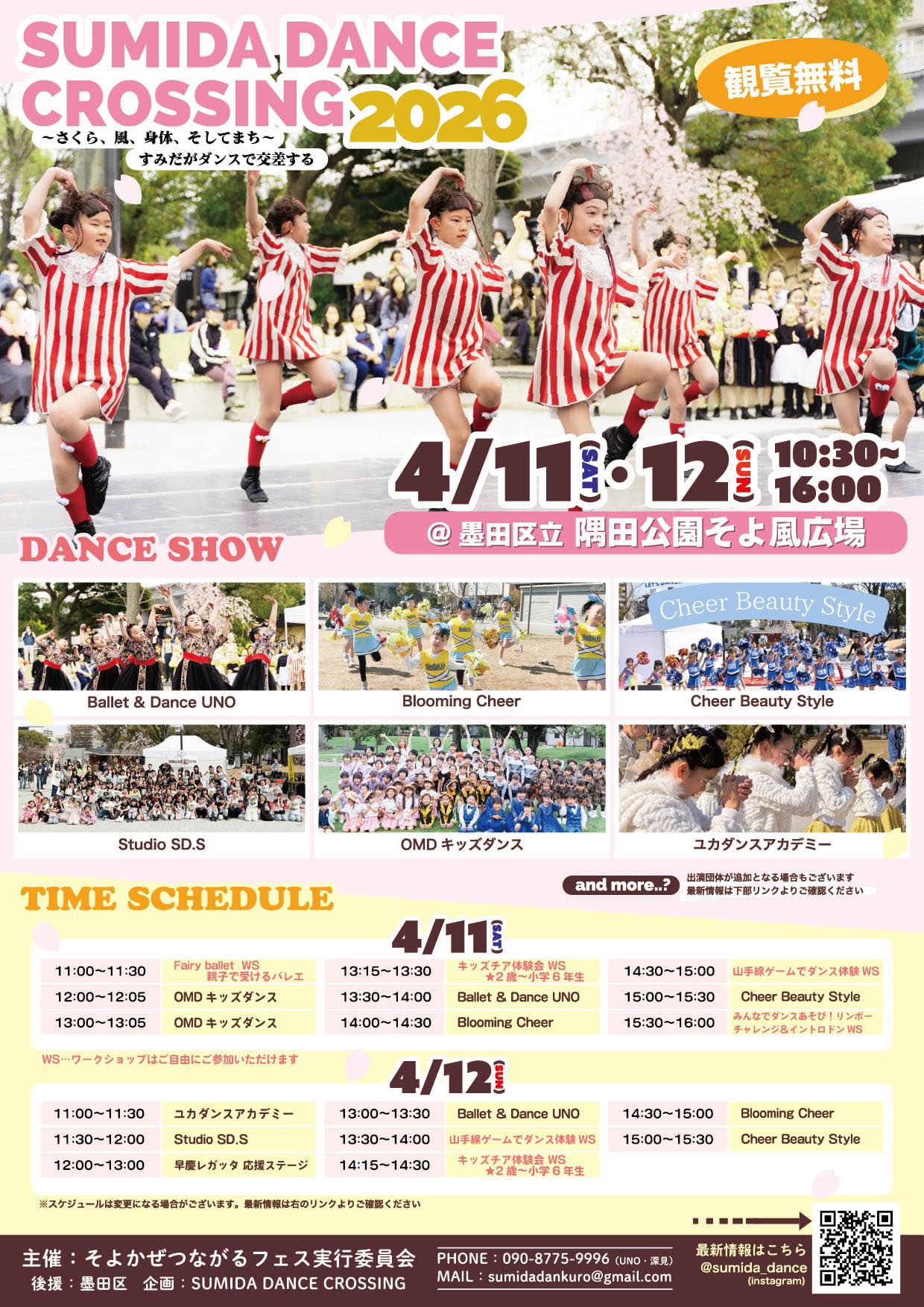 SUMIDA DANCE CROSSING 2026