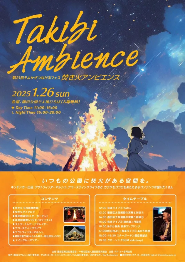 隅田川ナイトクルーズ
