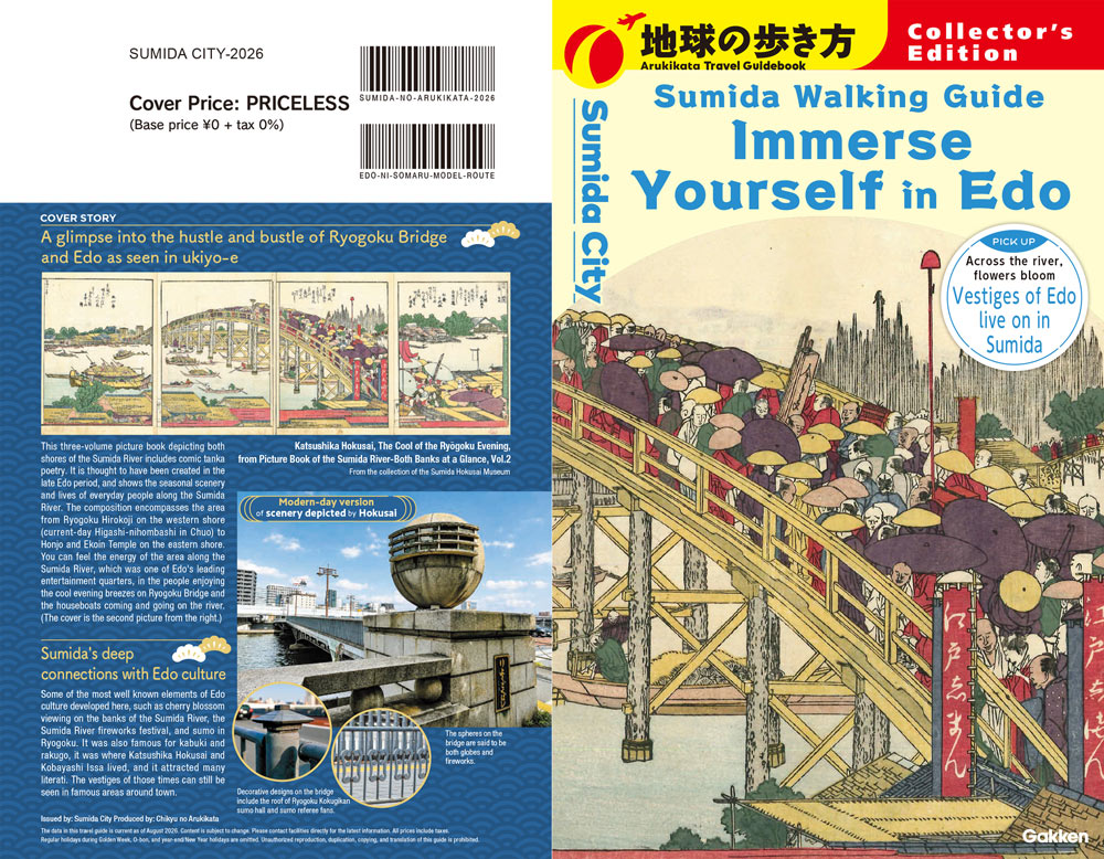 Sumida Walking Guide Immerse Yourself in Edo