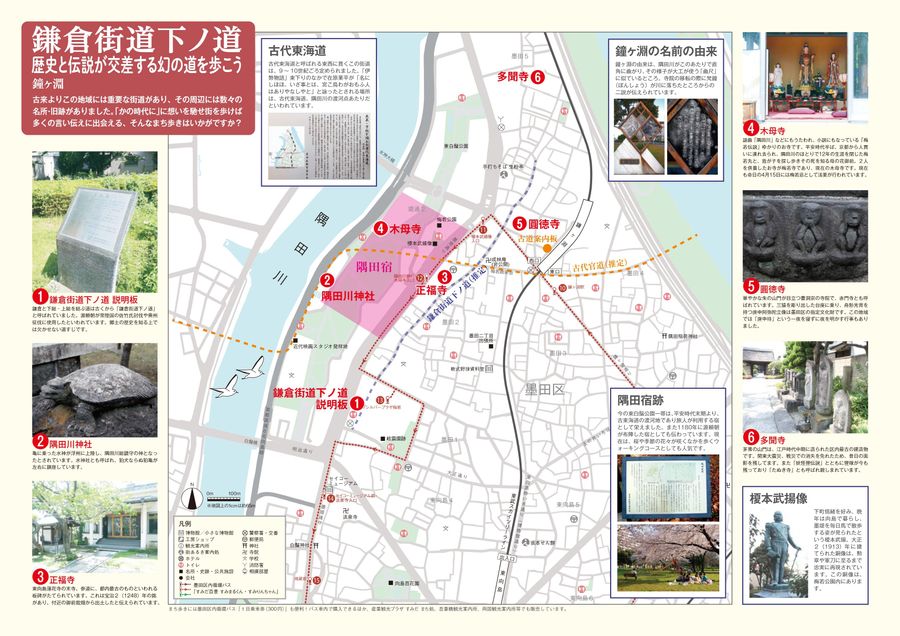 鎌倉街道下ノ道 歴史と伝統が交差する幻の道を歩こう！