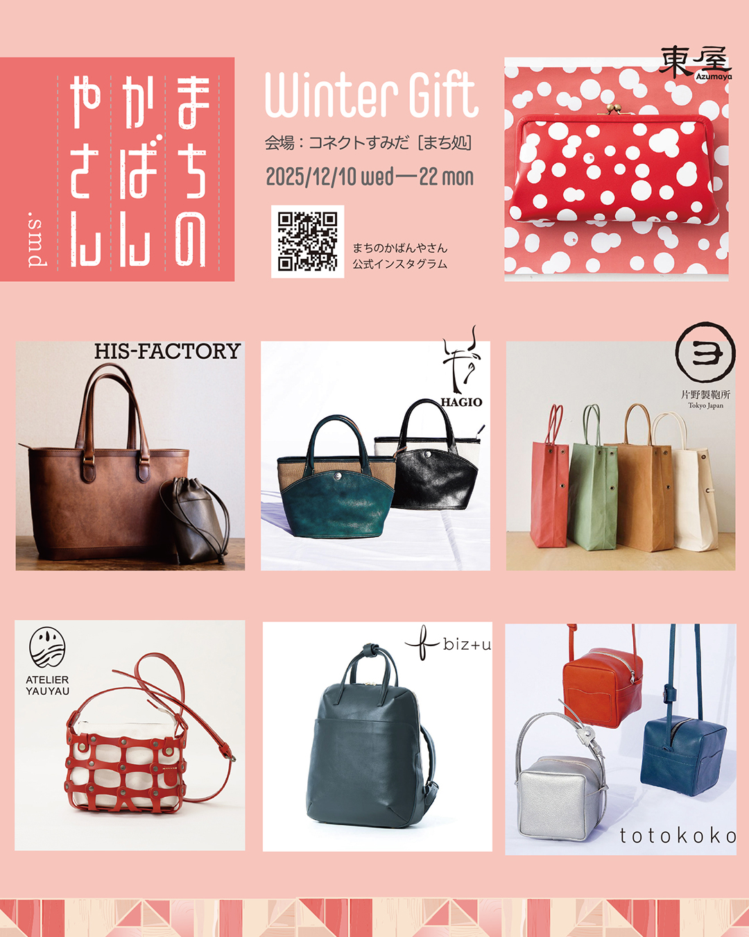 まちのかばんやさん.smd