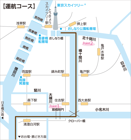 クルージング 一般社団法人 墨田区観光協会 本物が生きる街 すみだ観光サイト